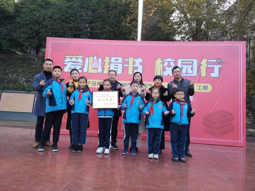 株洲市救助管理站站长江广赞:我想感谢红旗路小学的师生们,你们的爱心