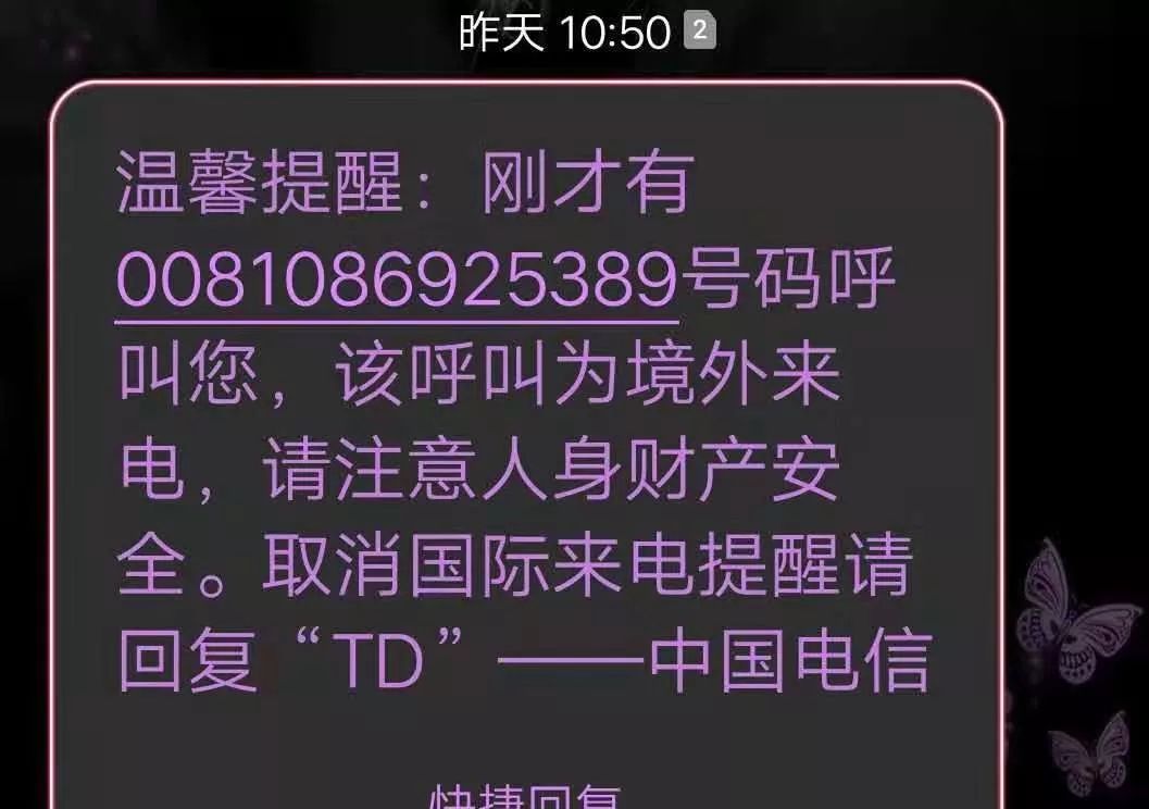 【提醒】下流水女网友遭诈骗团伙连环设套,纠缠5个小时让其蒙圈差点入陷阱!