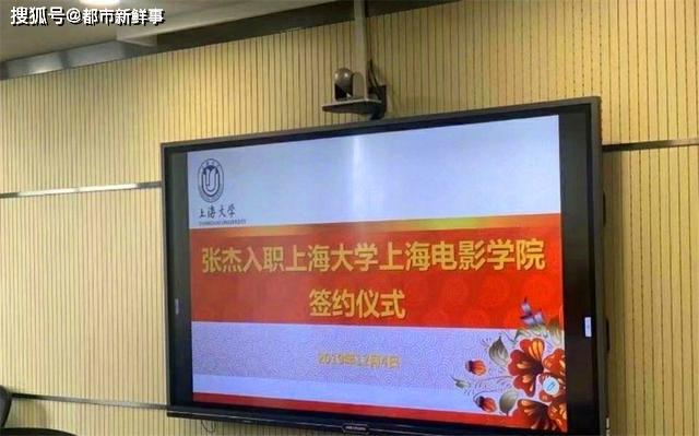 原创张杰跨界到上海大学电影学院当老师？入职是真：是否跨界另当别论！