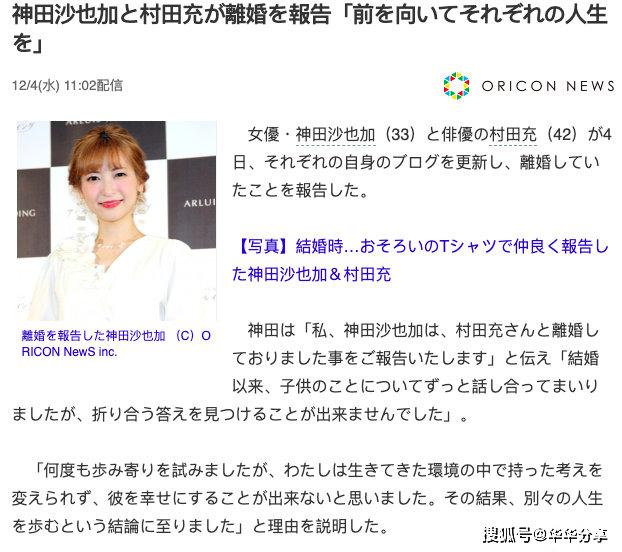 原创神田沙也加宣布与丈夫离婚10月曾被拍到出轨照片