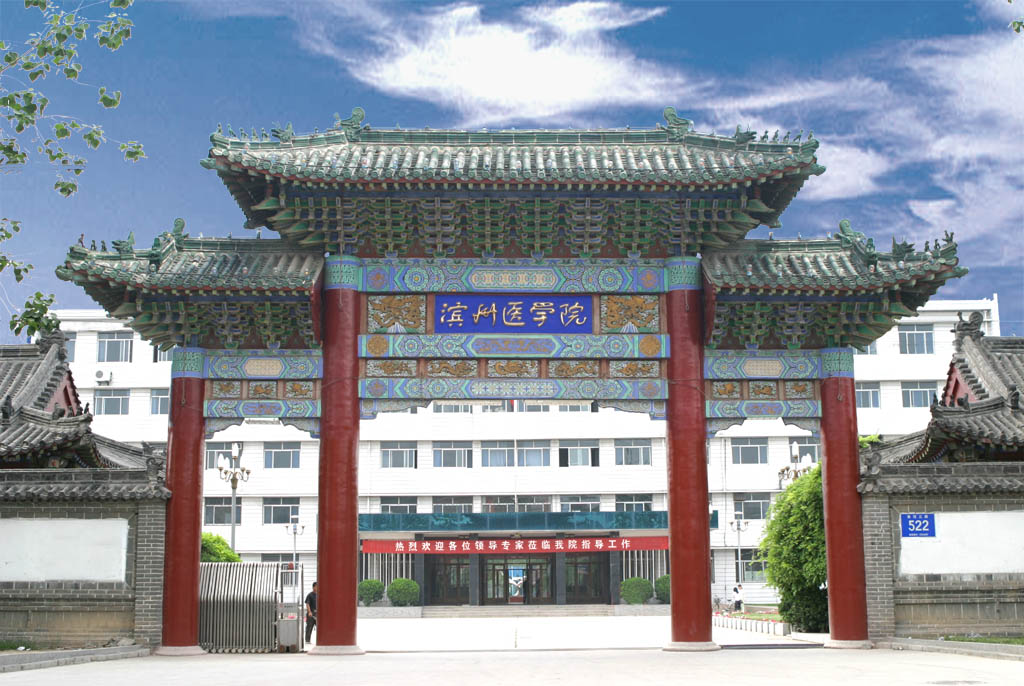 山东工商学院排名_山东工商学院(3)