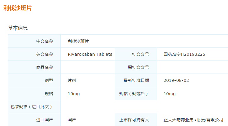 手握两枚抗凝利器阿哌沙班已开跑利伐沙班蓄势待发