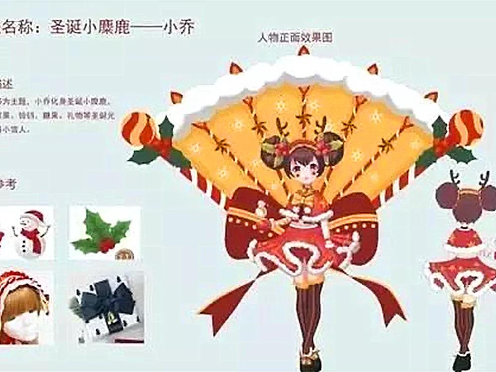 王者12月惊喜不断,蔡文姬新皮肤6元秒杀!小乔圣诞限定