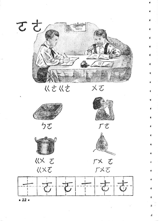 过去没汉语拼音是如何认字见识下1955年的小学一年级语文书