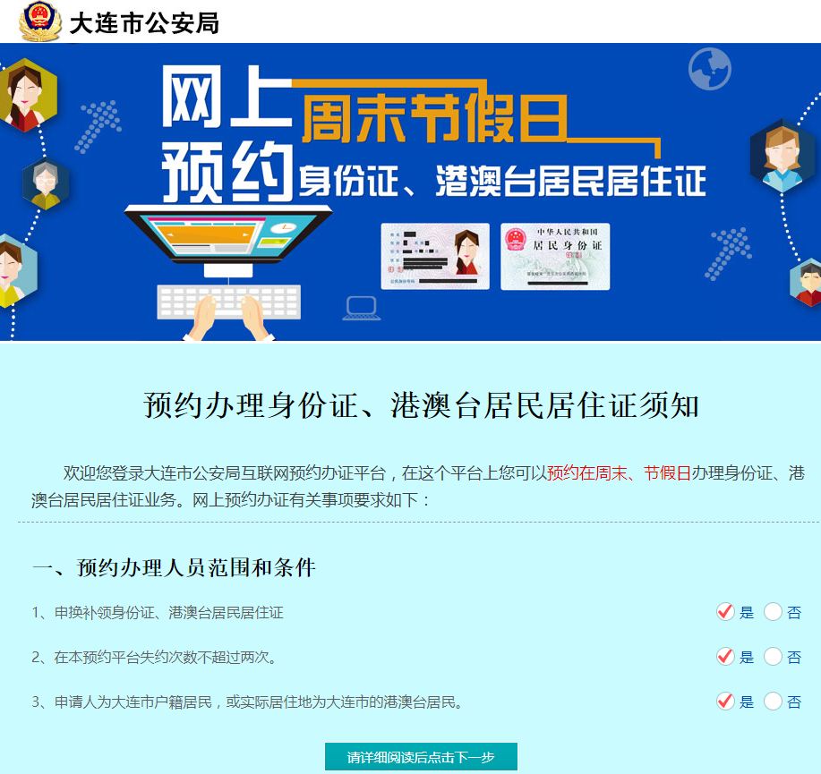 贵阳市实有人口平台登录网址_贵阳市人口年龄结构图(2)