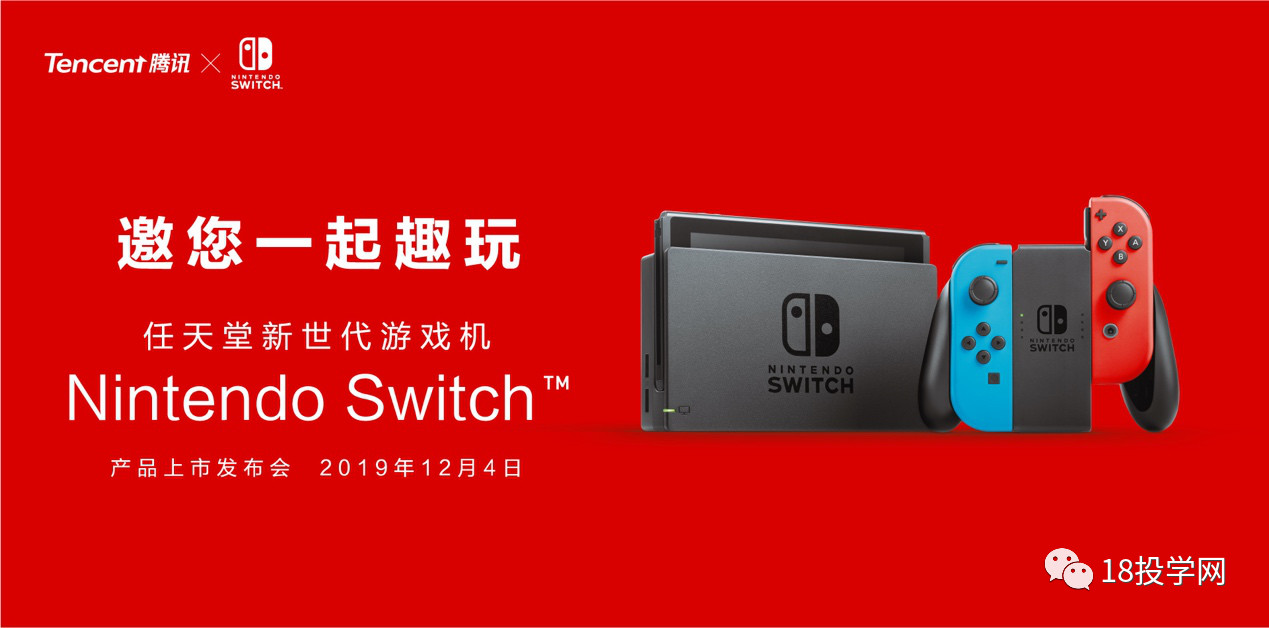 游戏发烧友的福音来啦！任天堂与腾讯正式“官宣”