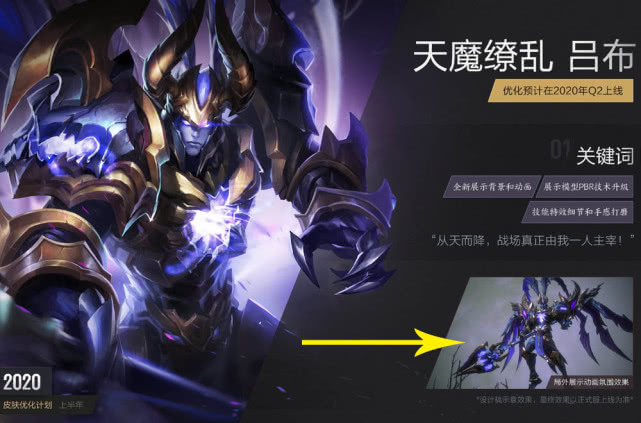 吕布天魔缭乱皮肤怎么领取 15d67392838e4fc99bc3951fc456440c.jpeg