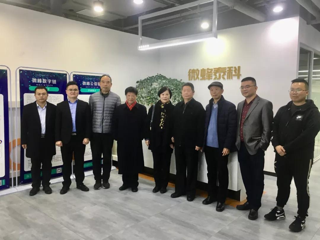 第十一届全国政协委员丁耀民等领导莅临微蜂泰科参观指导