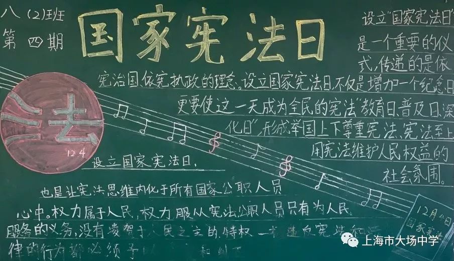 宣传宪法黑板报黑板报素材 安全黑板报宣传宪法黑板报