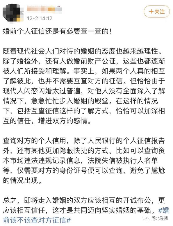 结婚即负债！罗平人，婚前记得查这个，小心被坑！
