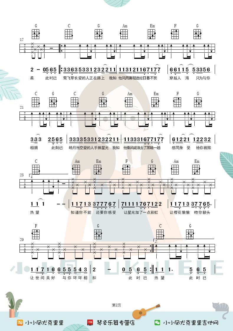 从头再来曲谱教唱_从头再来曲谱