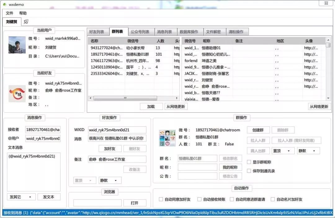 普查人口企业微信_微信人口普查头像图片