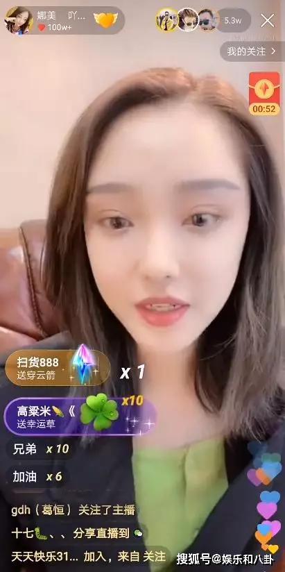 娜美开播欲重新开始,坦言大号封了小号也一样播.做过的事不后悔