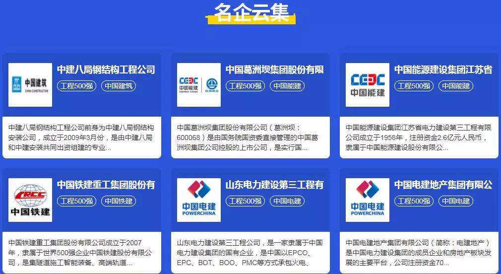 中国中铁招聘信息_在建筑行业内存在的一批 另类 企业(4)
