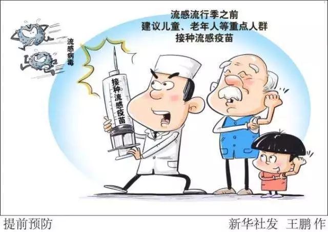 什么是流感疫苗亚单位 368abc91e8014c12a45a9be6ad345ef1.jpeg