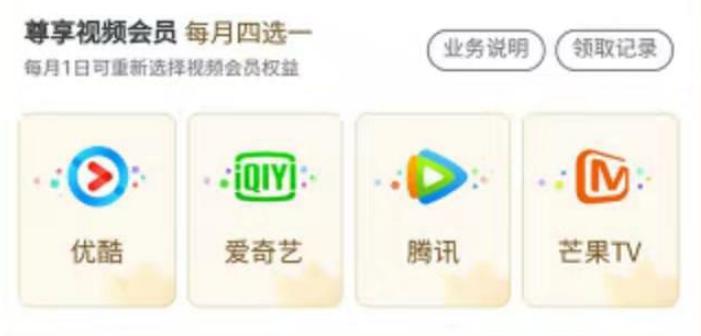 视频网站会员 375fa7ca1b6143c0bec5f2e31ac2d514.jpeg