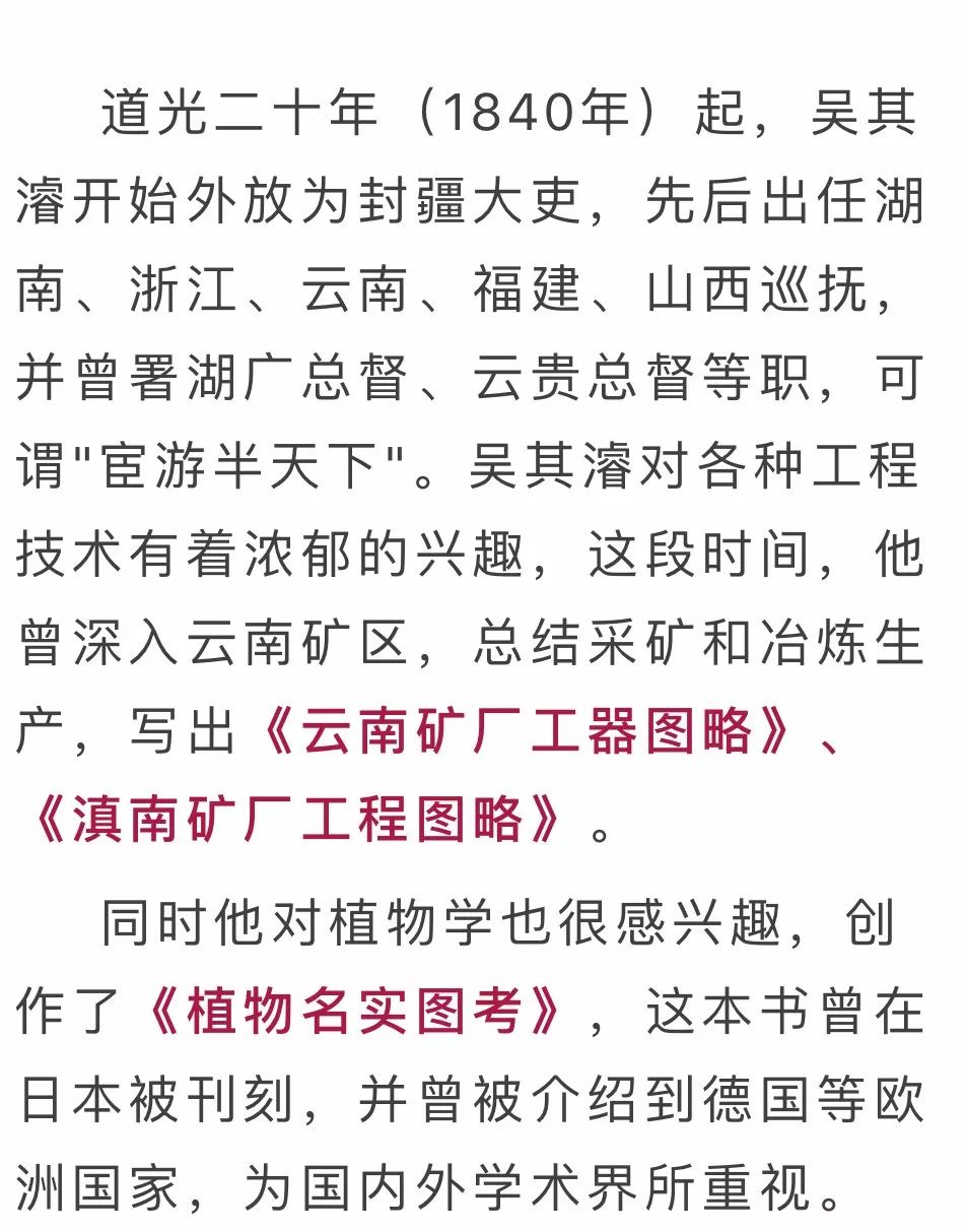 吴其濬作为清代河南唯一的状元郎他的书法自然也是没得说来欣赏一下他