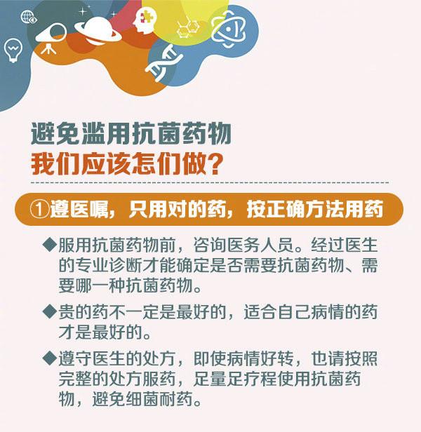 消炎药抗生素抗菌药物你分得清吗如何避免滥用抗菌药物