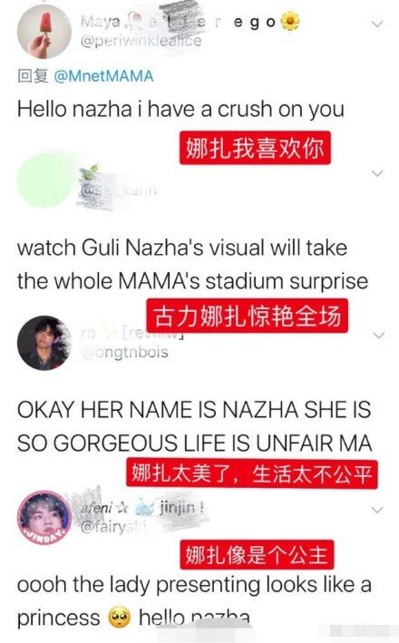 娜扎因英语口音惹争议,明星说不好英语该被嘲