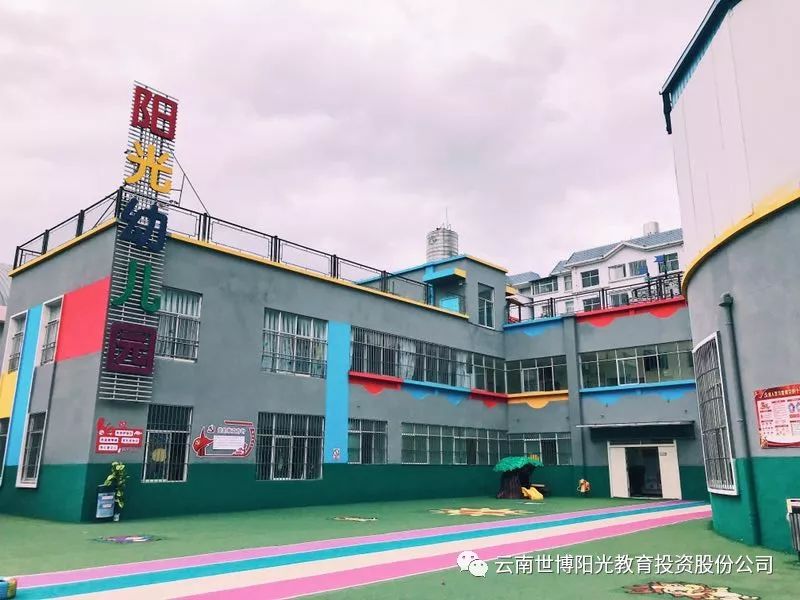 世博阳光幼儿园分布_曲靖市