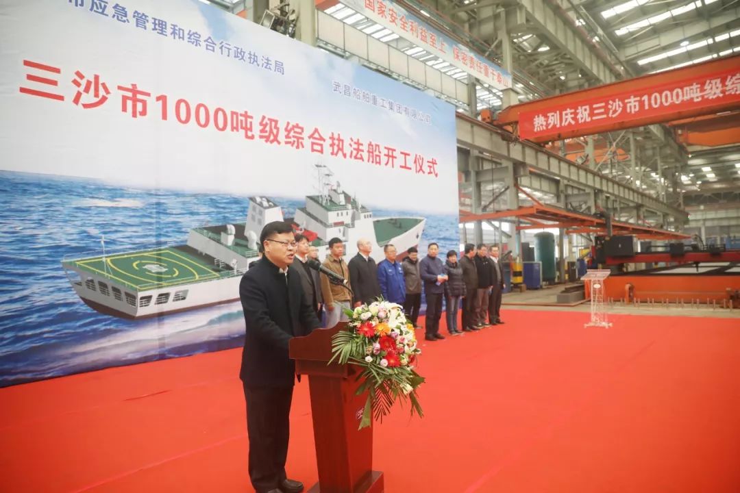 海南三沙市1000吨级综合执法船顺利开工
