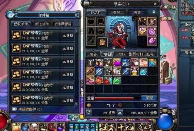 7881卖dnf号的钱多久到