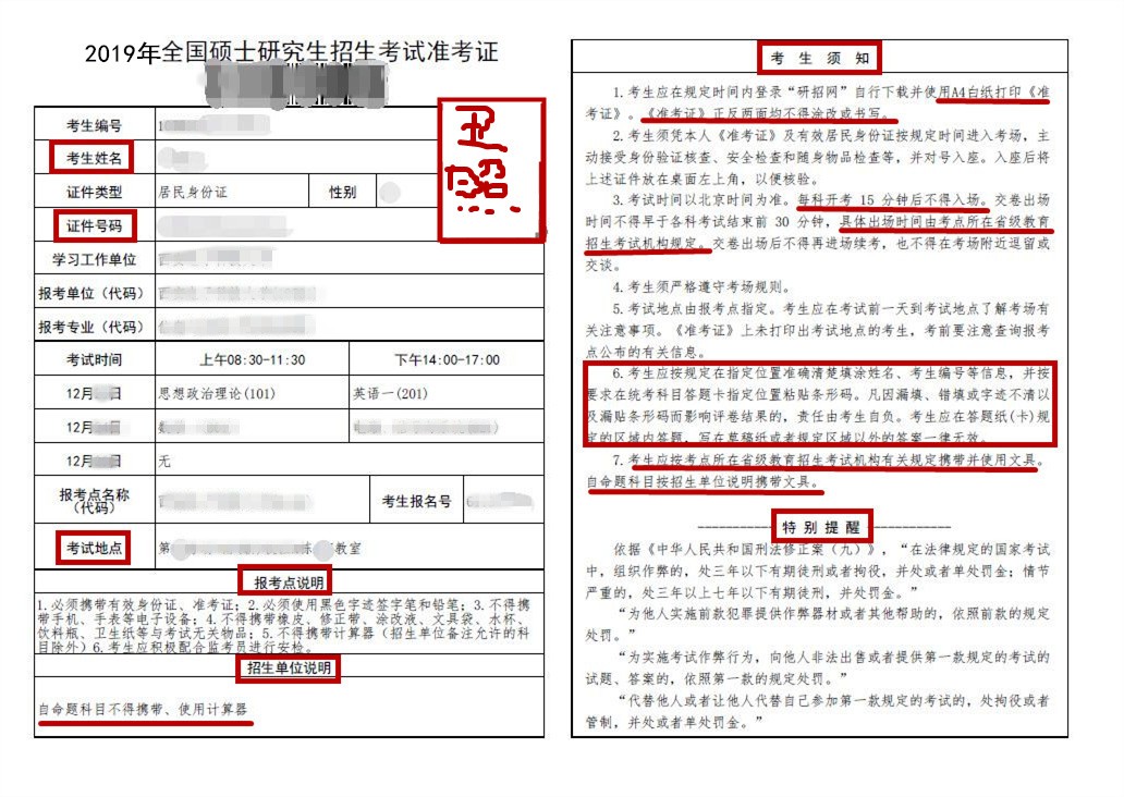 今天考研君就给大家做一个详细的考研准考证打印教程,帮助小伙伴们