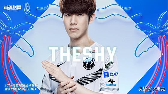 全明星LPL选手参赛项目：TheShy将参加solo赛云顶之弈中韩对抗赛_英雄