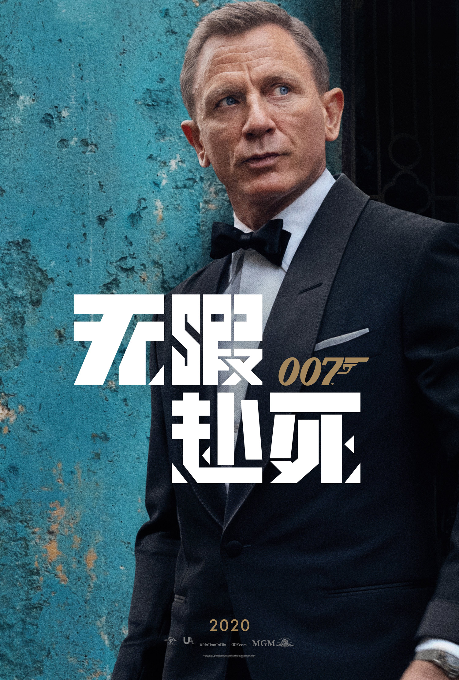 《007:无暇赴死》发布首支预告 邦德回归最强反派现身