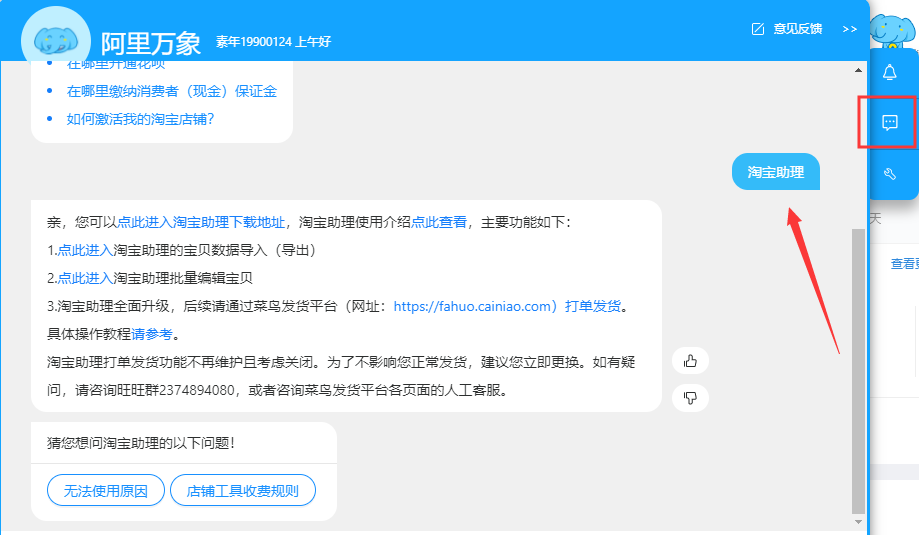 用淘宝助手怎么上传宝贝