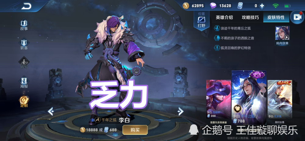 兰陵王为什么突然弱了 6c618562ebc1402faf34468e812a568e.png