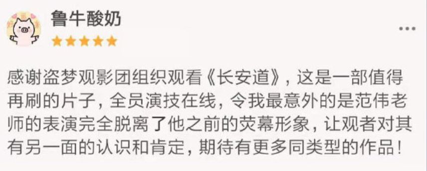 口口相传观众点赞长安道好评不断群星助力长安道数据说话实力之作长安