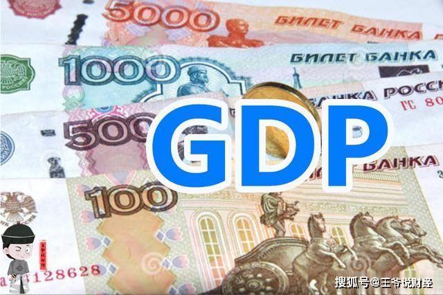 梅德韦杰夫:2019年,俄罗斯GDP增速或1.3%-1