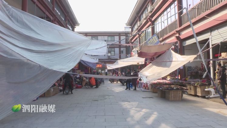 泗阳:泗水古城的商户要注意了,你们市场专项整治启动了