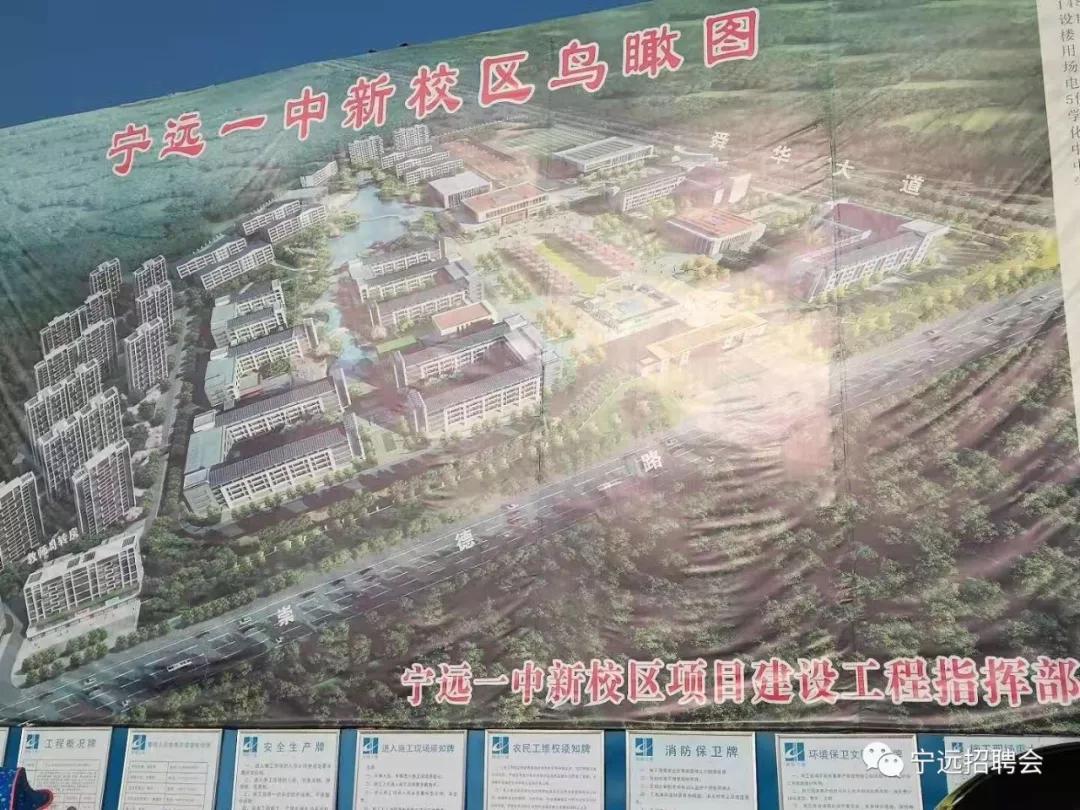投资35亿新宁远一中新进展来啦明年可投入使用