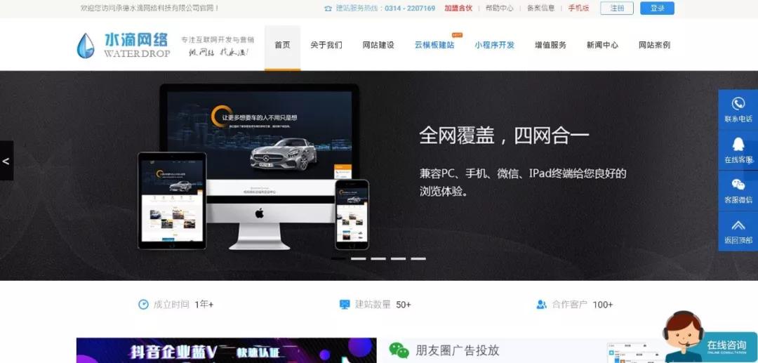 承德网站建设怎样才能提高网站质量和排名？