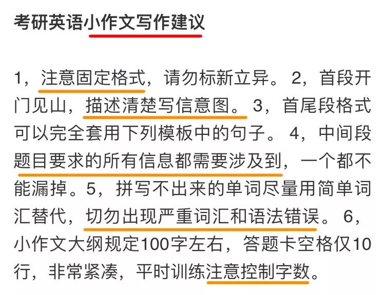 考研政治怎么考90分 8c8daa2dc5004bff9bf83e8ad8642aae.jpeg