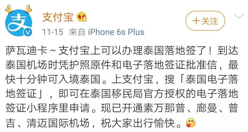 支付宝开通“泰国落地签”办理啦，三大签证方式你更适合哪一种？