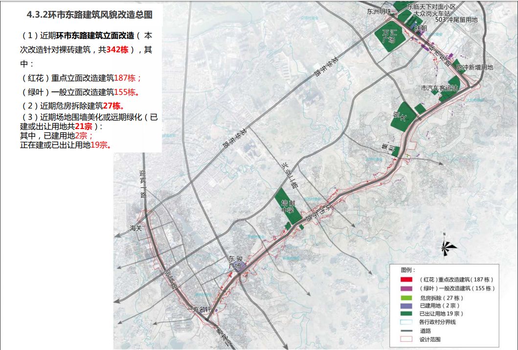 罗定环市东路至迎宾路准备装修建筑外墙啦,改造范围有