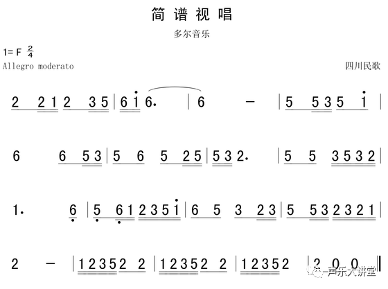 视唱简谱例子_简谱视唱(2)