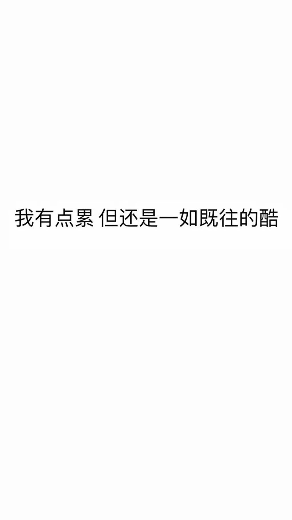 头像| 自找的痛,何必喊疼.