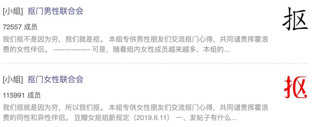 豆瓣抠组，何以抠得体面？_消费