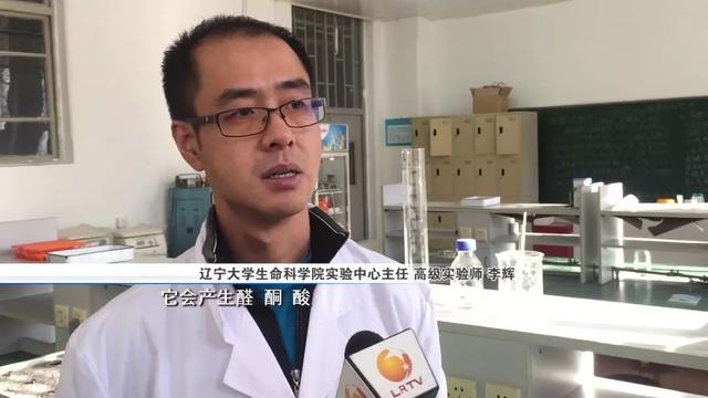 辽宁大学生命科学院实验中心主任 高级实验师 李辉