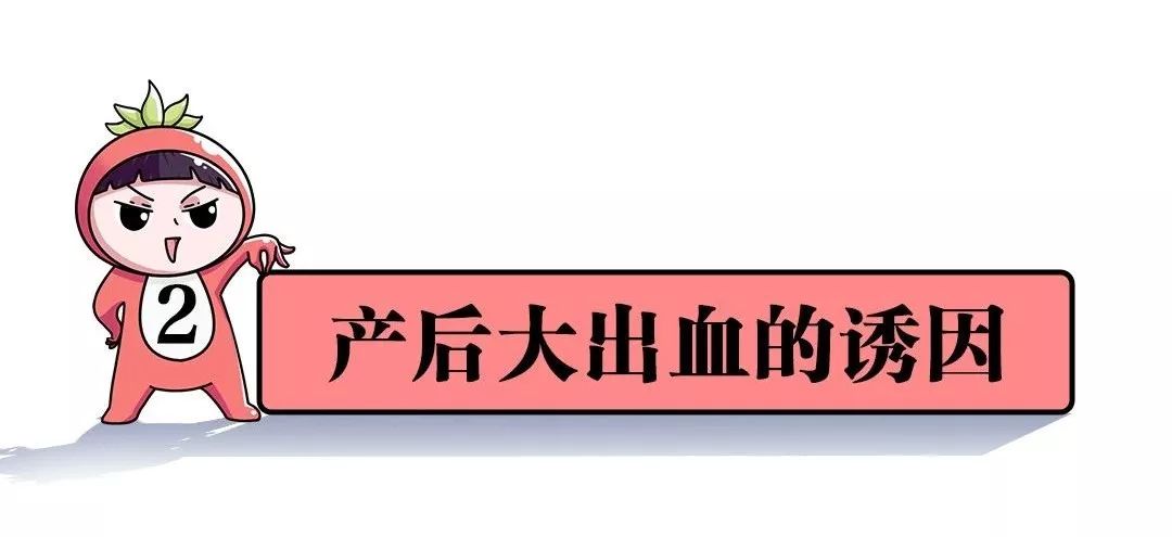 需要进行紧急治疗在医学上就称为产后大出血但如果出血量超过500ml