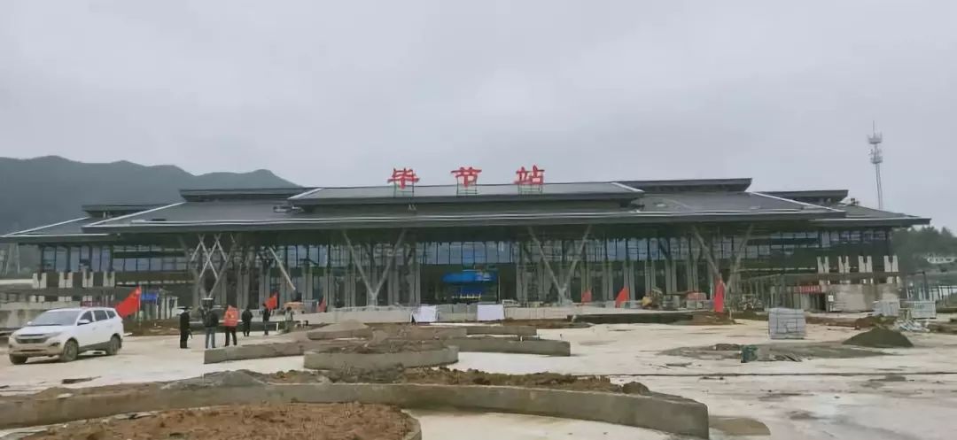 毕节旅游经济总量_毕节经济示范园图片(2)