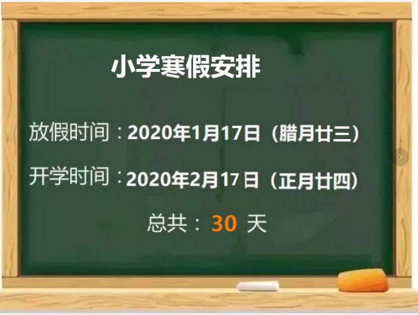 什么时候放寒假江苏 aac02f64daf34592833f225eb59c1f9e.jpeg
