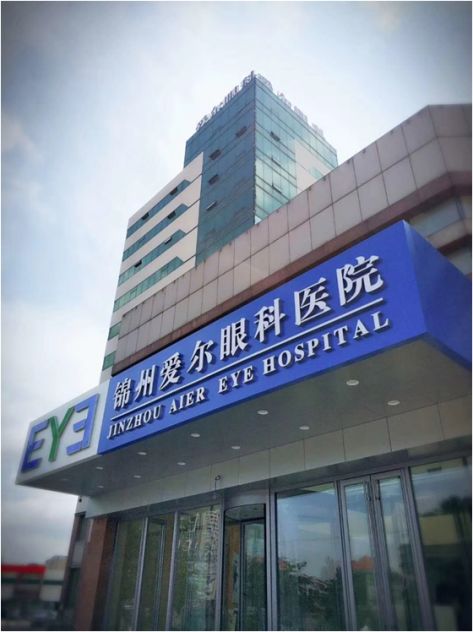 全球技术最牛的医院 aae46b1da185496b9bd2a64f999fc084.jpeg