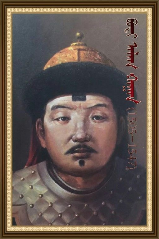 名博迪,1504年(甲子年)生,巴图蒙克达延汗的长子图鲁博罗特的长子,父