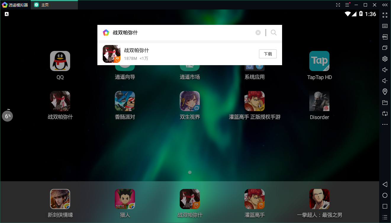 战双帕弥什电脑版，如何使用模拟器下载安装游戏