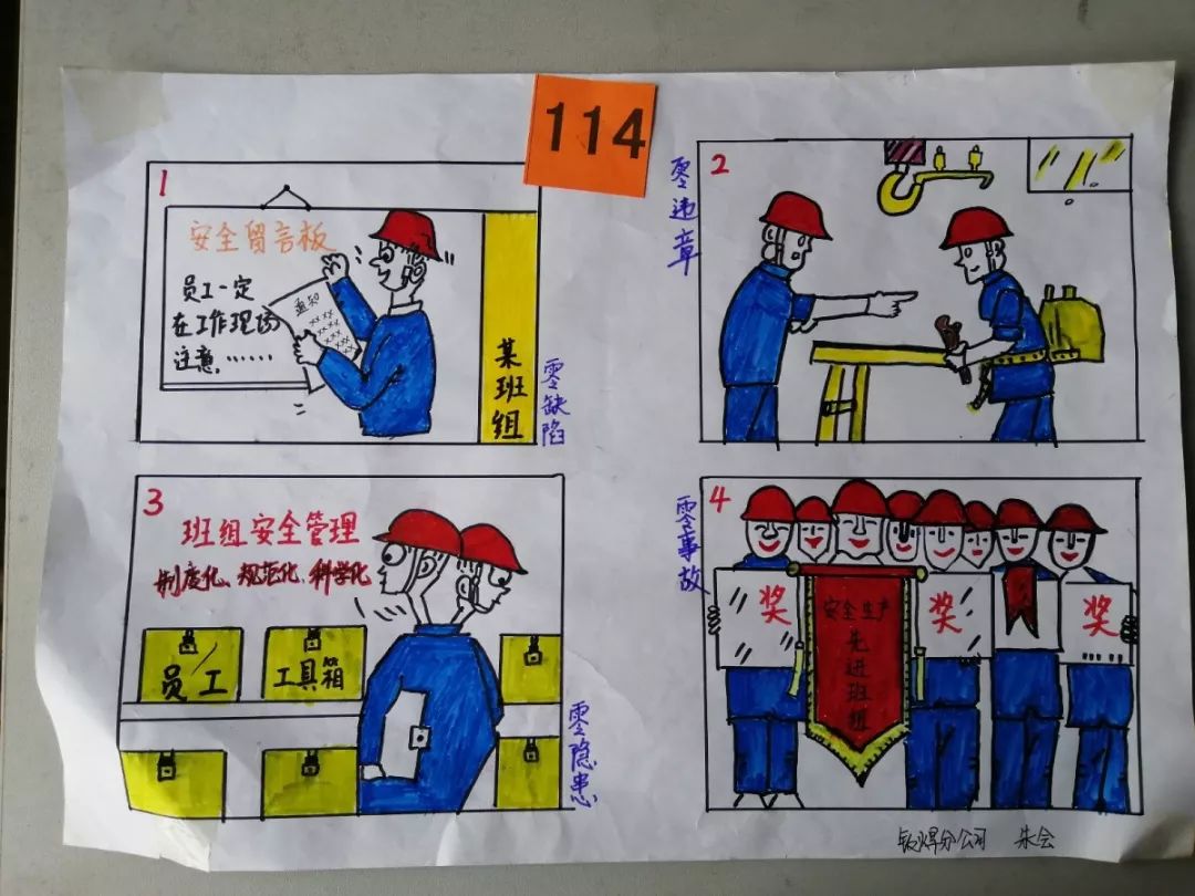 安全生产月书画获奖作品